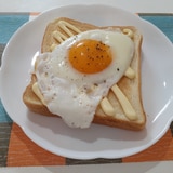 シンプルおいしい！トロトロ目玉焼き食パン